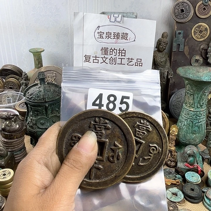 铜老*复古文创工艺品钱币