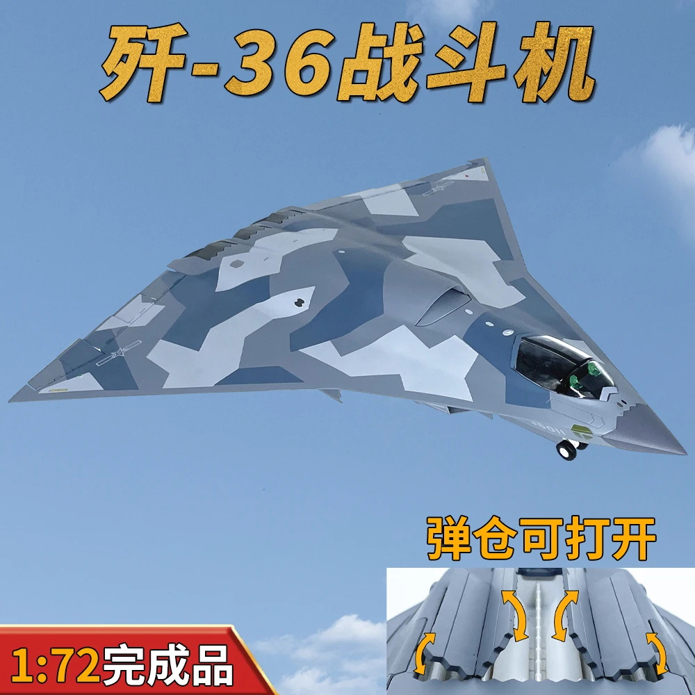 1:72中国空军歼36战斗机飞机模型合金成品收藏品摆件