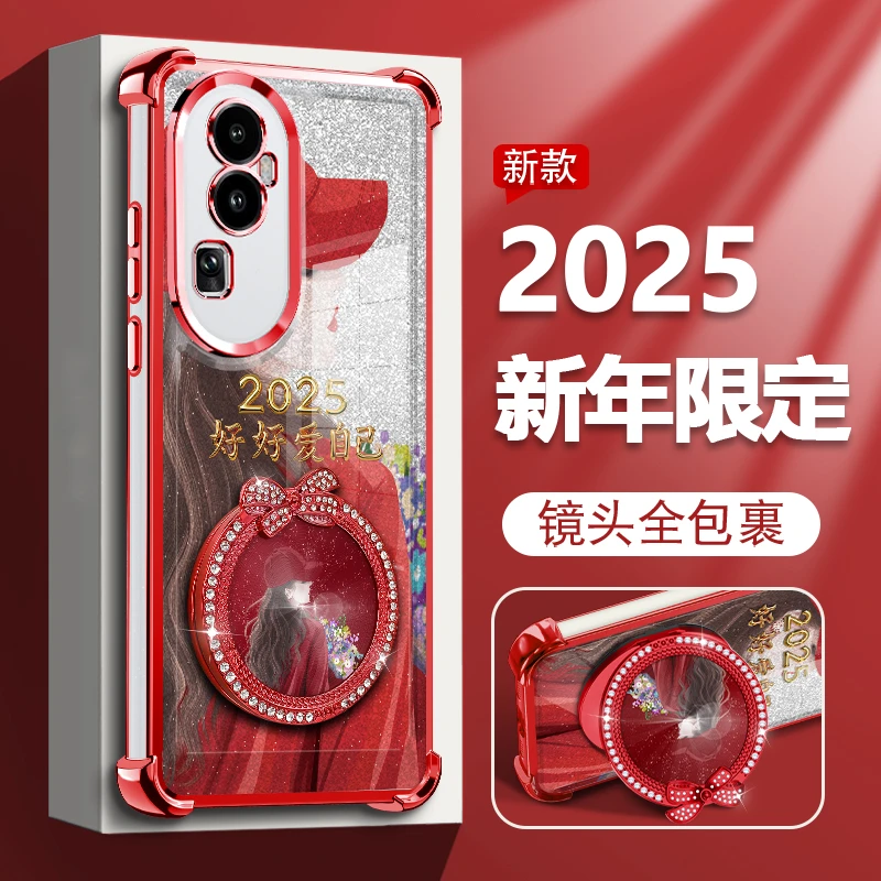 适用于opporeno10/pro手机壳2025好好爱自己新年四角防摔电镀壳