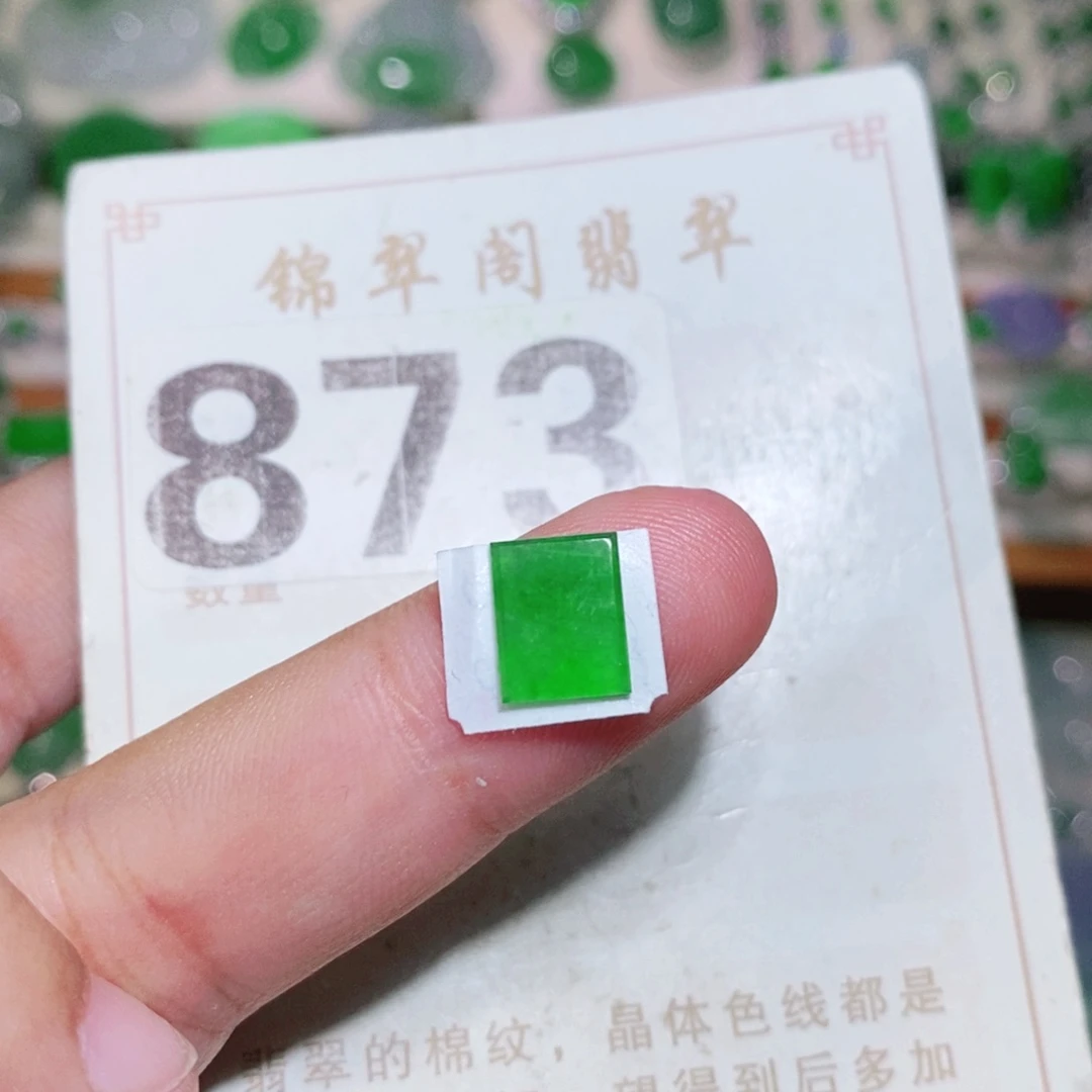 【闪购商品】未镶嵌挂件翡翠裸石