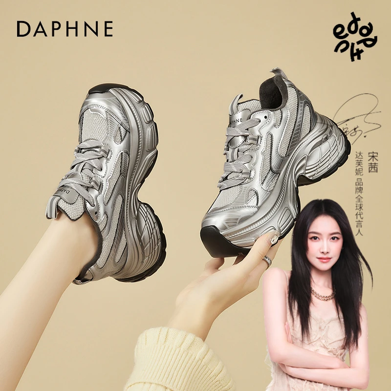 达芙妮官方正品女鞋2025年新款轻奢运动休闲小众防水台百搭老爹鞋