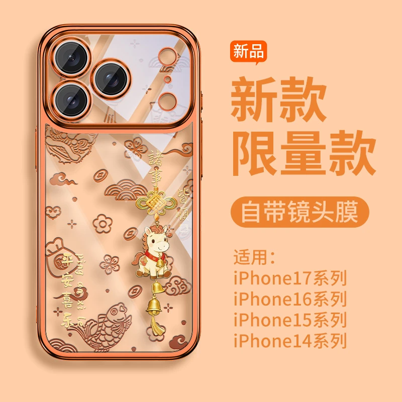 福结马铃适用苹果17promax手机壳iPhone16pro新款15女高级感外壳