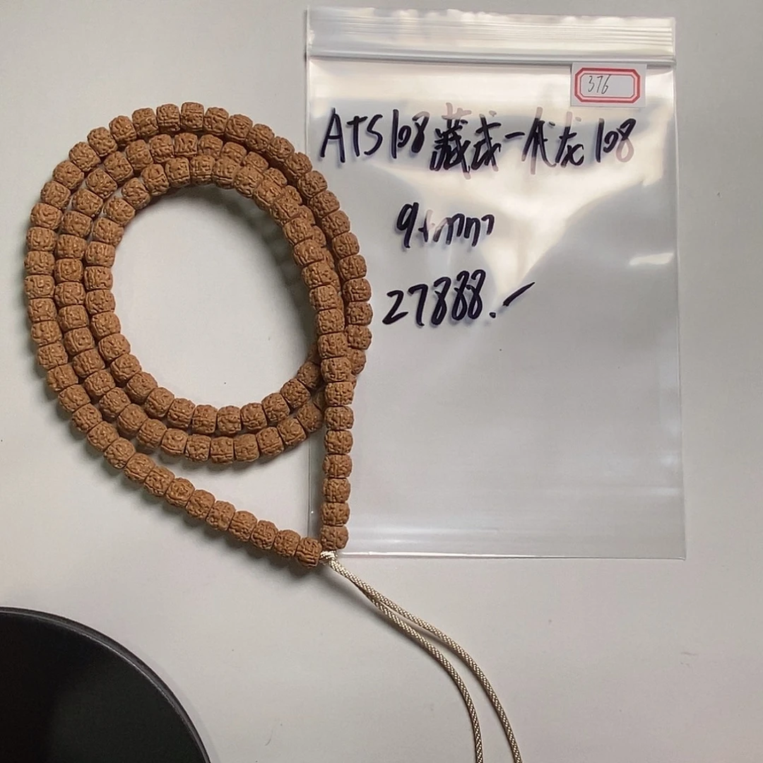 金刚菩提吊坠376号甄选藏式一代盘龙108