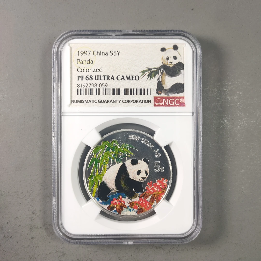 00115-37 1997年熊猫彩银币