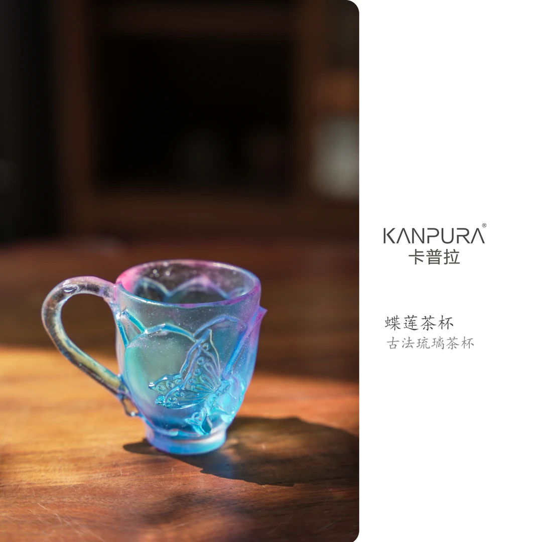 KANPURA/卡普拉古法琉璃茶杯-蝶莲