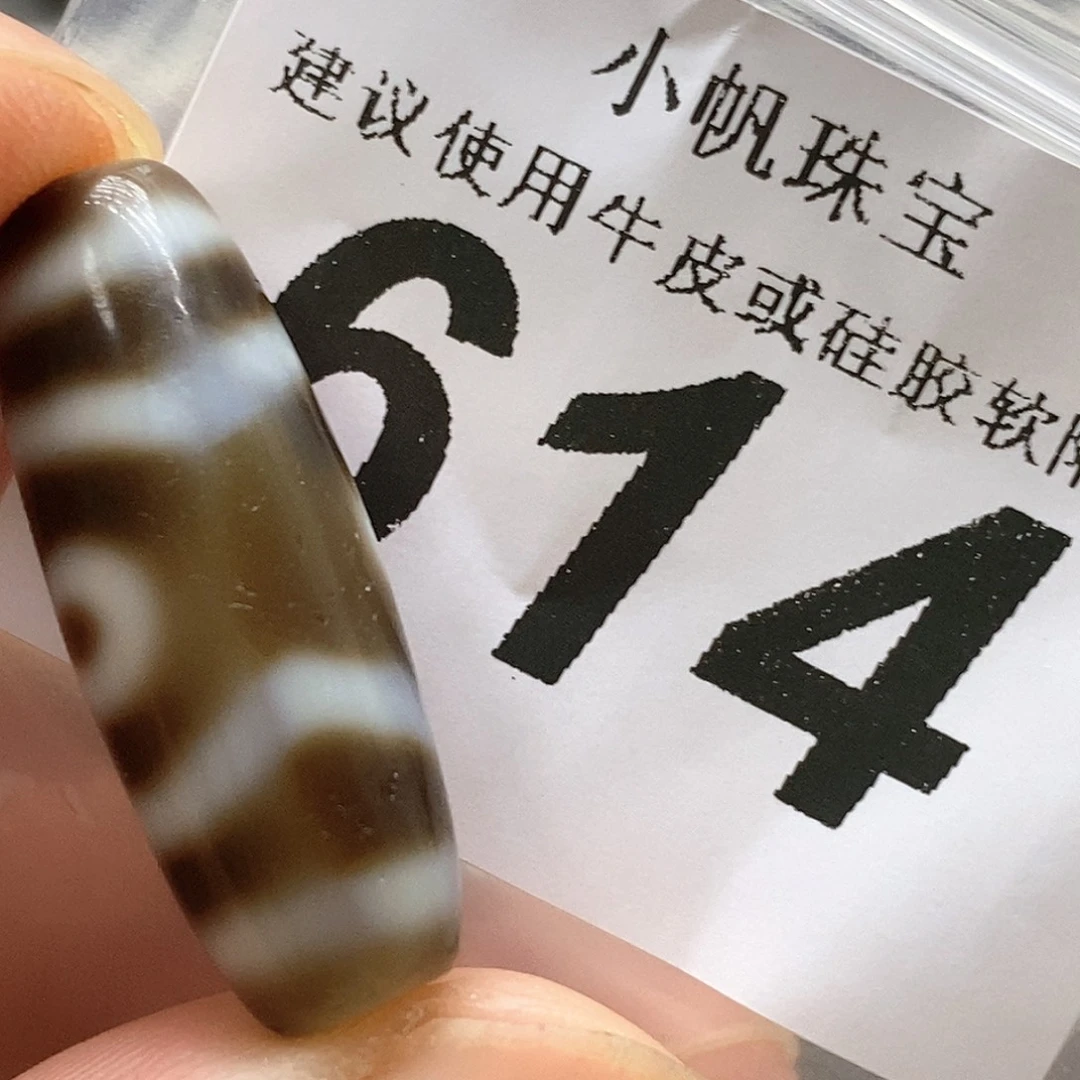 玛瑙/玉髓未镶嵌裸珠614