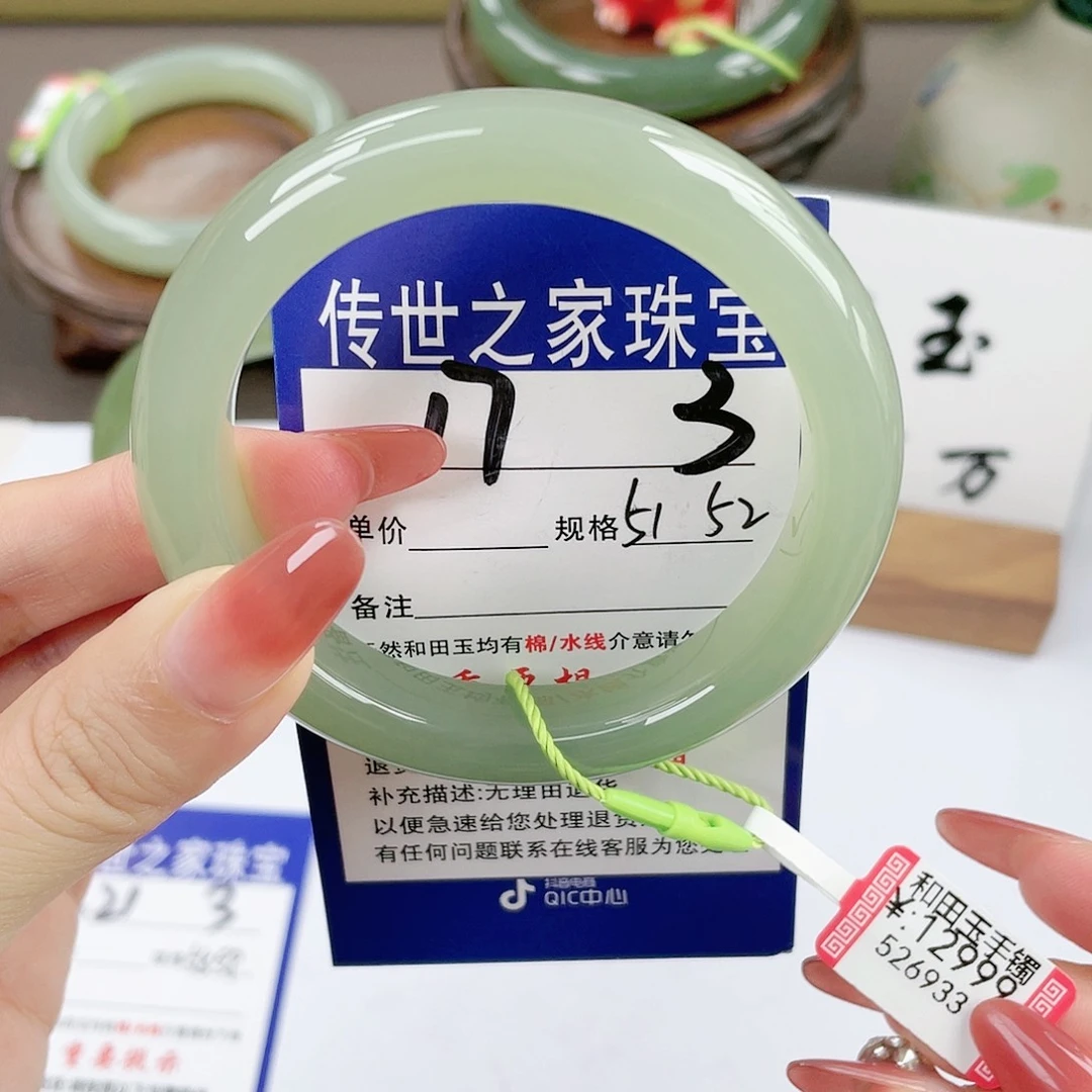 【闪购商品】未镶嵌手镯和田玉