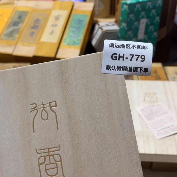 利***凯线香779感谢分享感谢分享