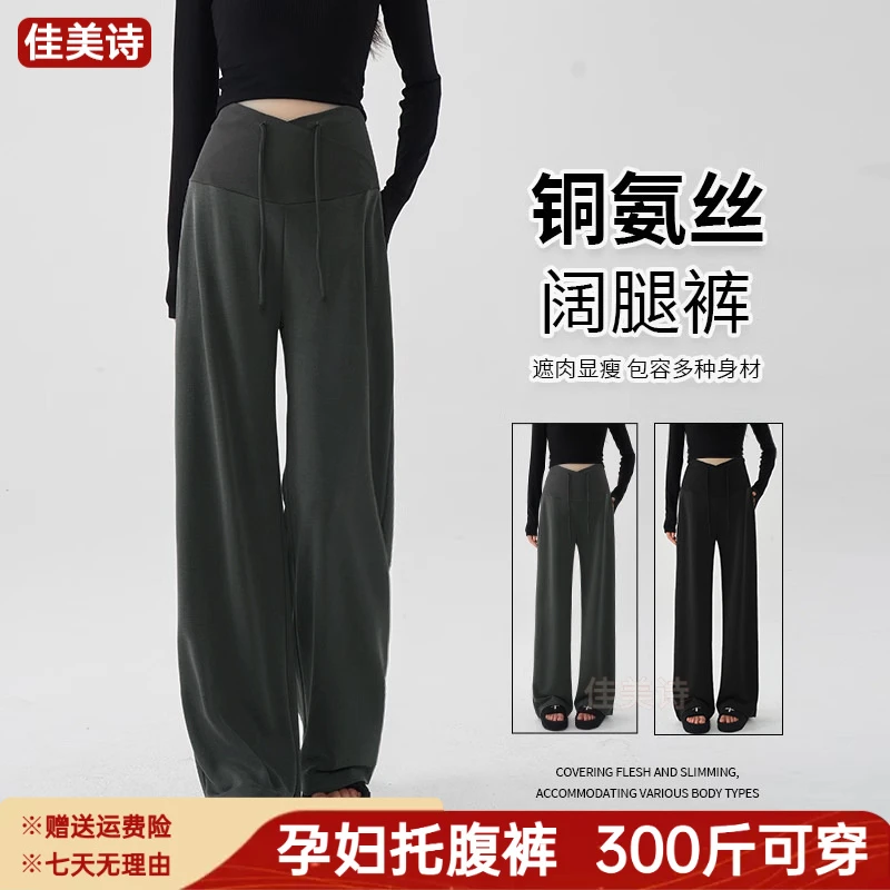 孕妇裤秋季外穿特大码300斤孕期长裤可调节低腰宽松休闲阔腿裤子