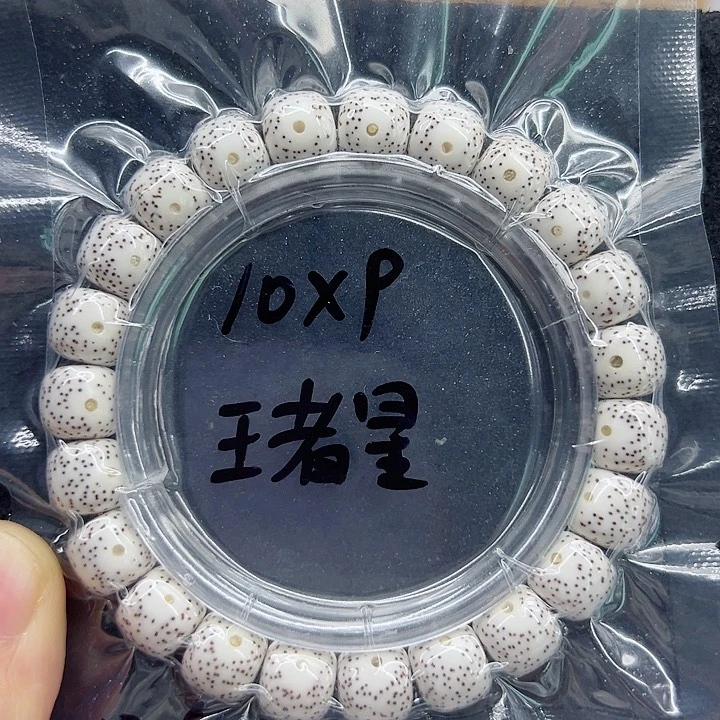 星月菩提手串一*生星月