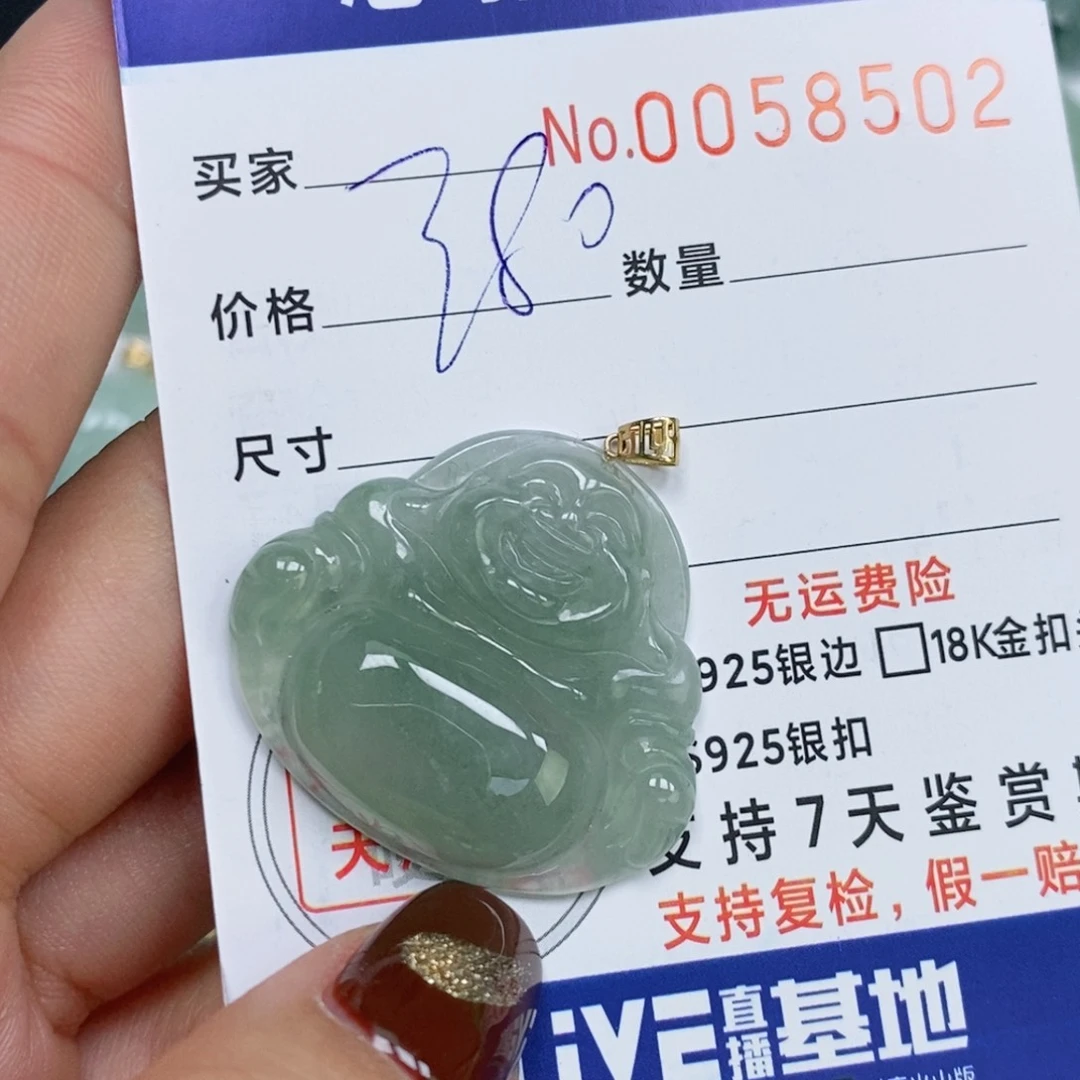 颈饰未镶嵌翡翠天然缅甸翡翠