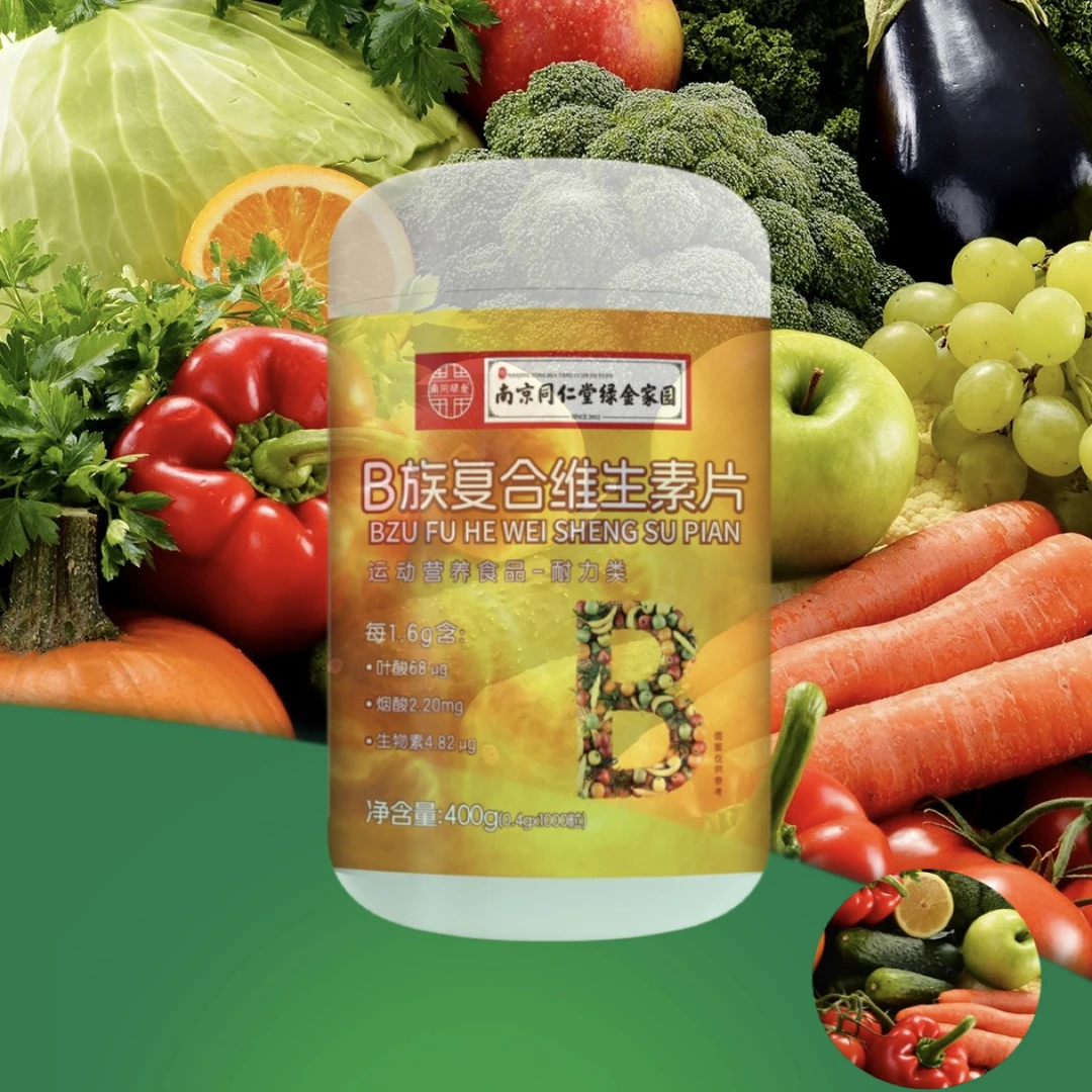 【B族】直播福利1000片复合Wetamin B压片糖果新疆包邮