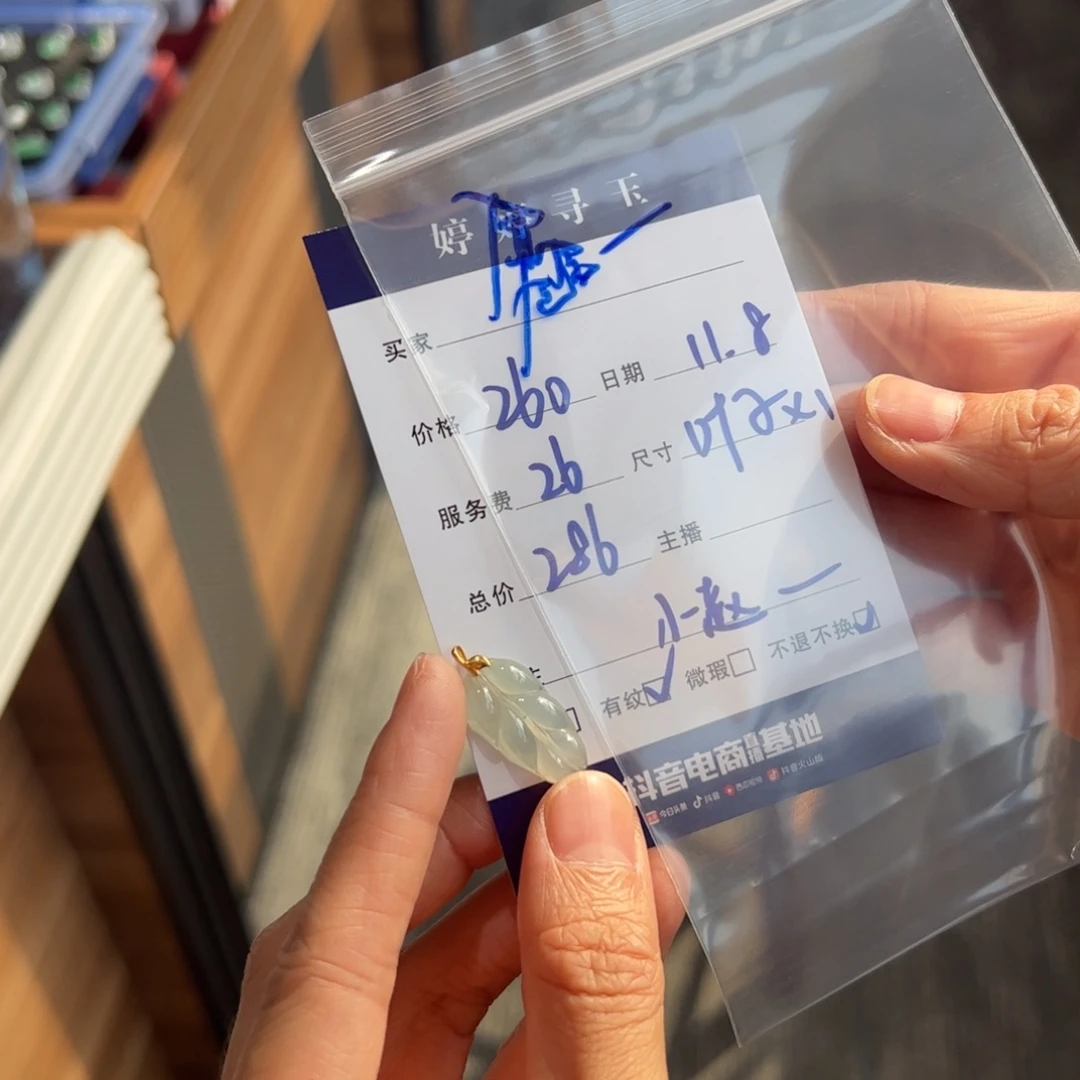 鑫***子翡翠18K金镶嵌挂件买断不退不换