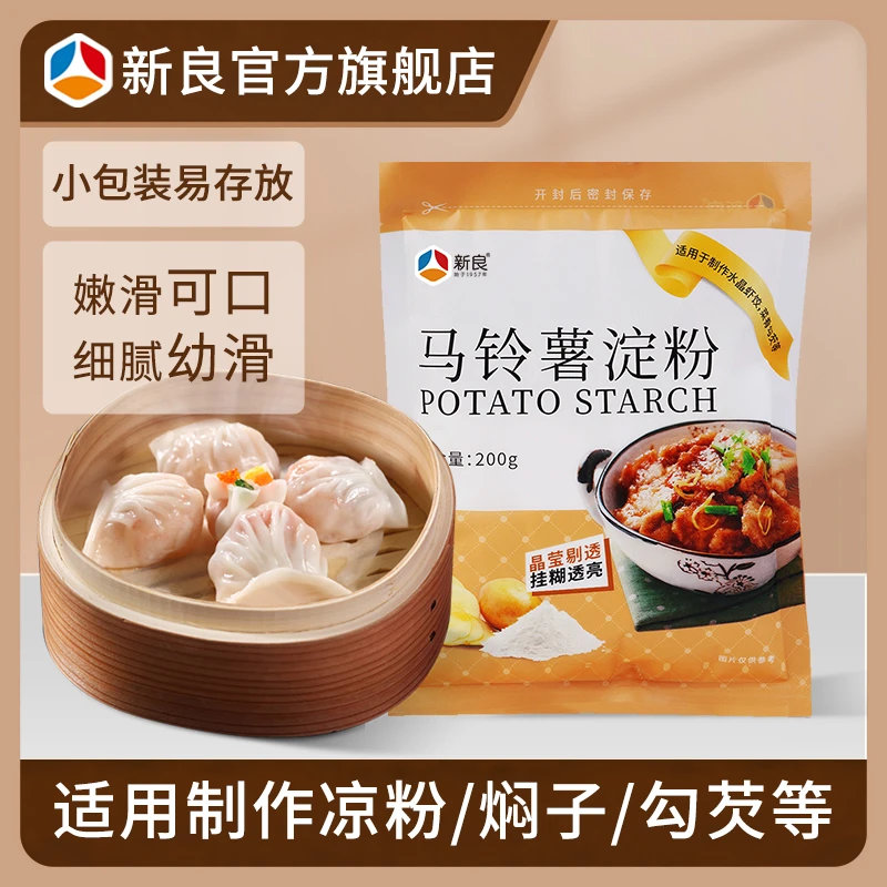 新良马铃薯淀粉200g 生粉淀粉晶莹勾芡土豆淀粉土豆粉小包装