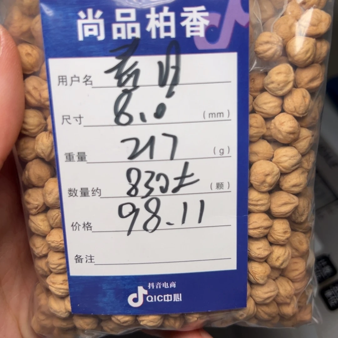 春***飞吊坠柏香籽/百香籽