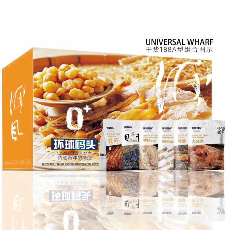 环球码头三门特色海鲜干货礼盒