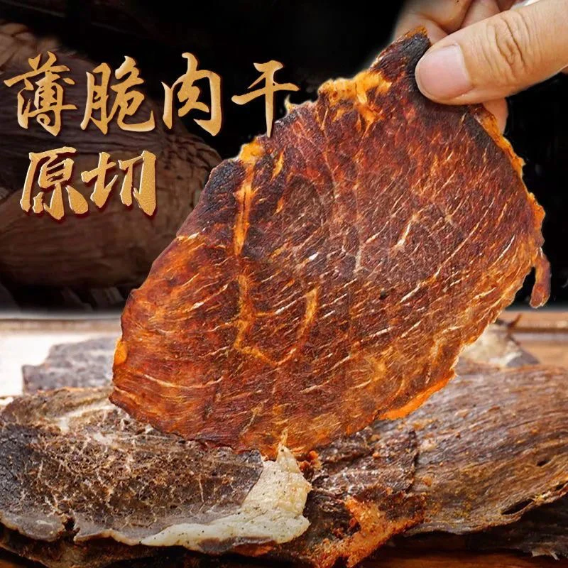 【顺丰】风干原切牛肉脆片南美草饲高蛋白无糖代餐高端解馋小零食