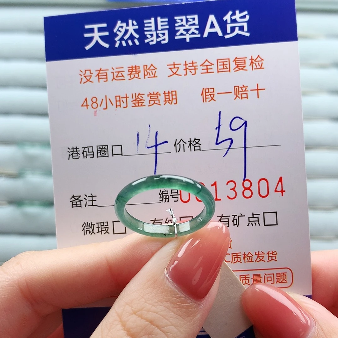 翡翠未镶嵌戒指翡翠
