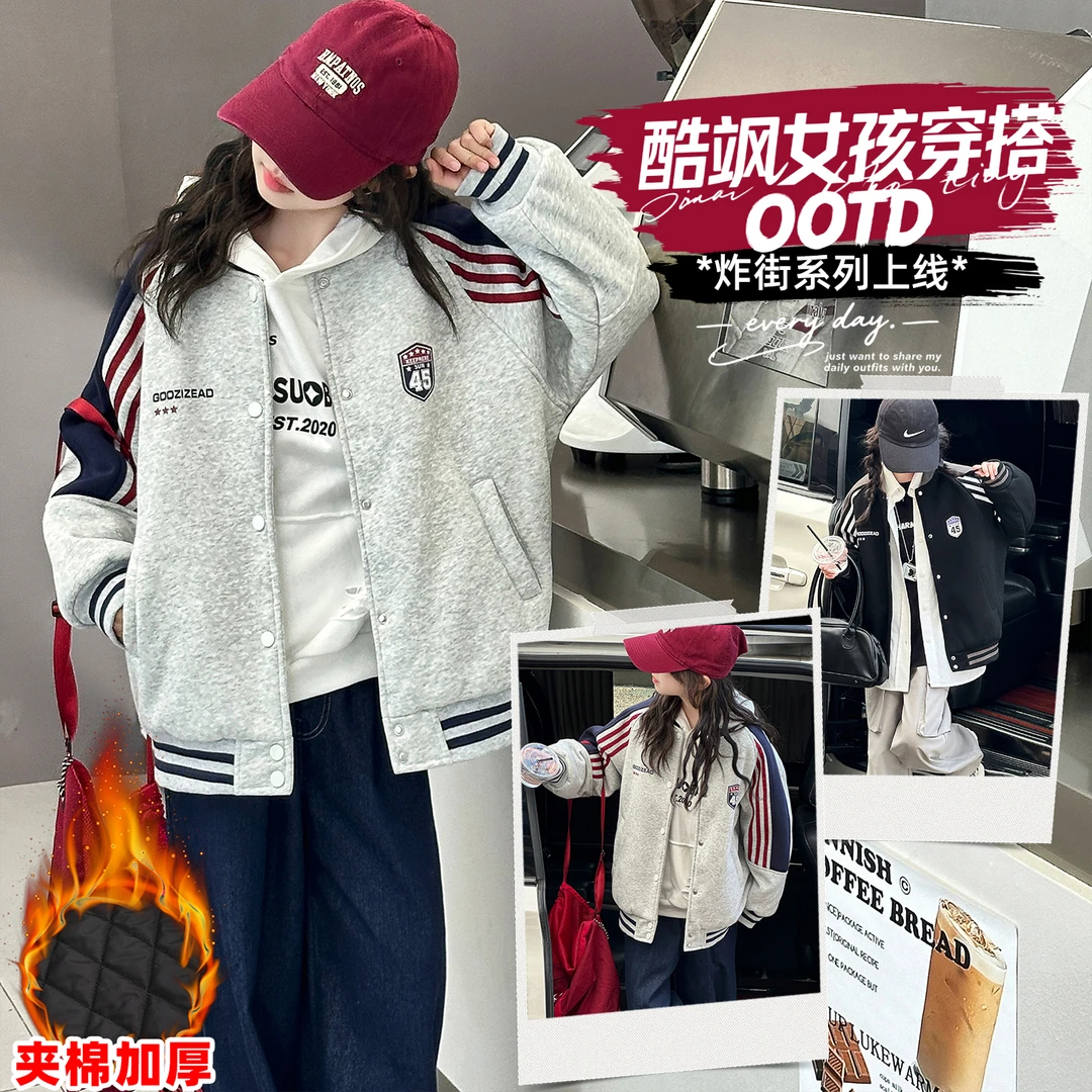 女童棒球服秋冬夹棉2025新款中大童韩版加厚夹克儿童洋气百搭上衣