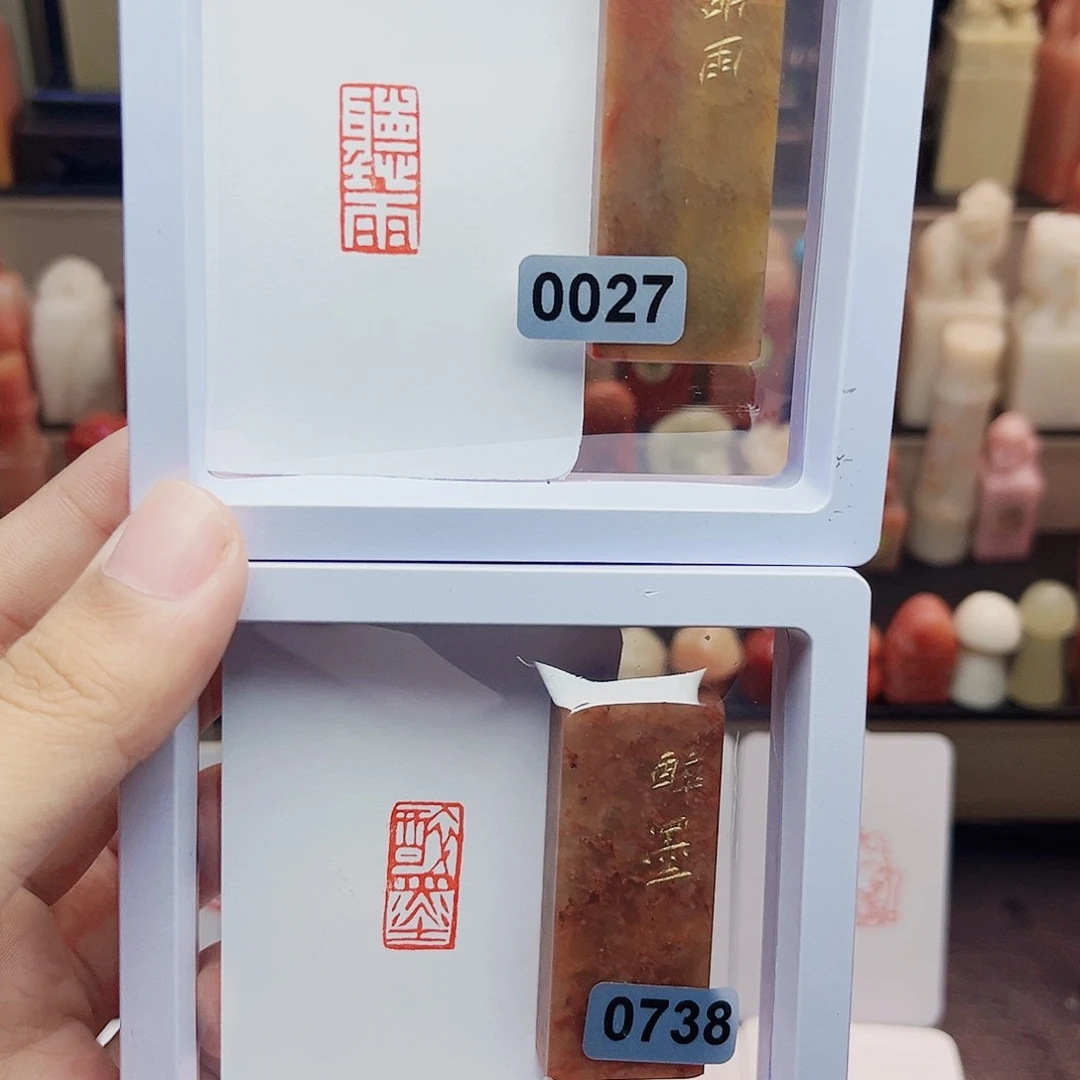 寿山石印石1×2听雨➕醉墨 一组两个 手工篆刻