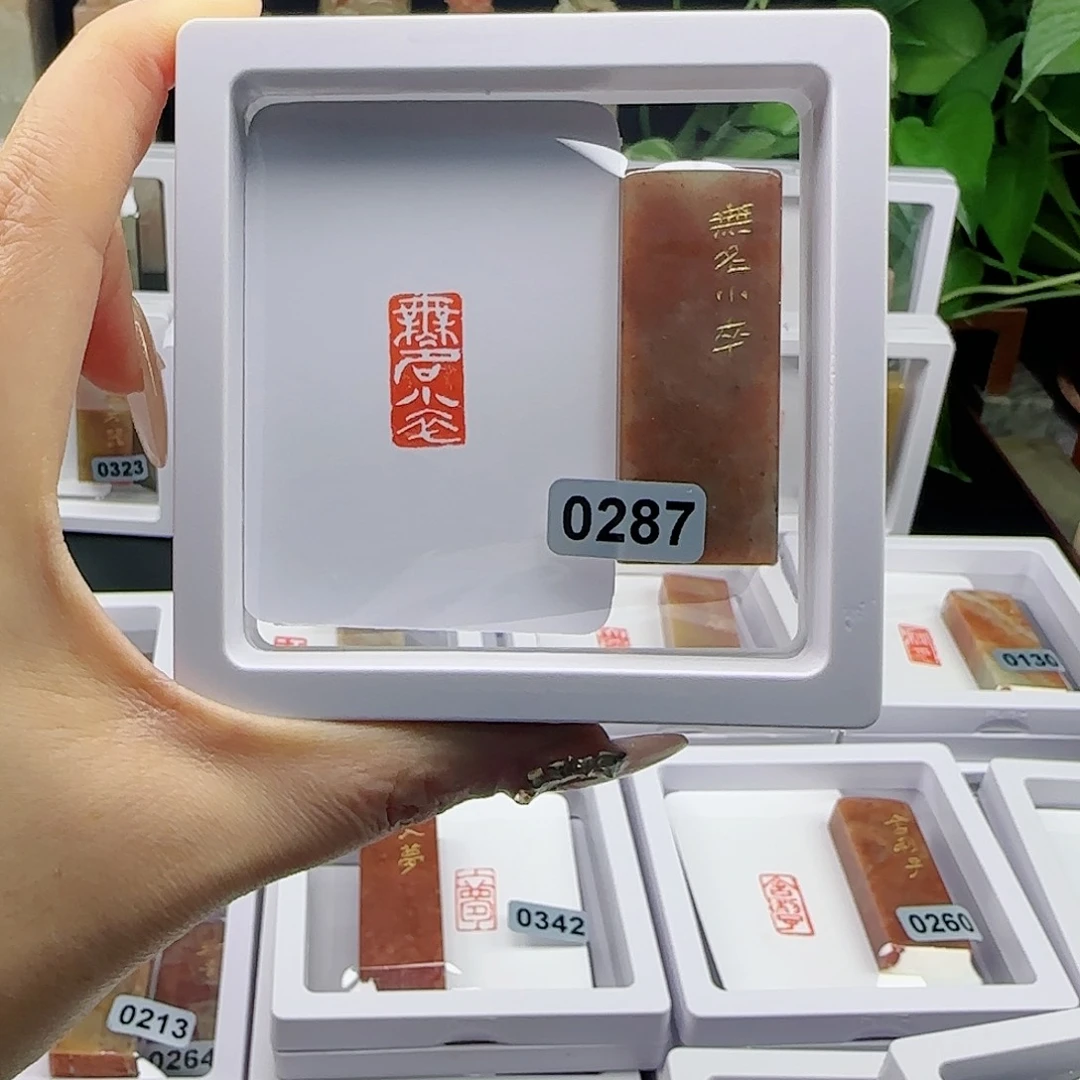 寿山石印石无名小卒1×2