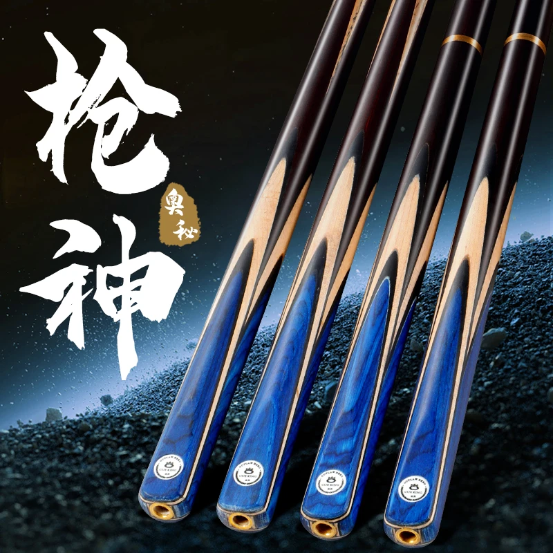 O’Min/奥秘【枪神】奥秘新手入门斯诺克杆中八小头杆台球杆黑八杆