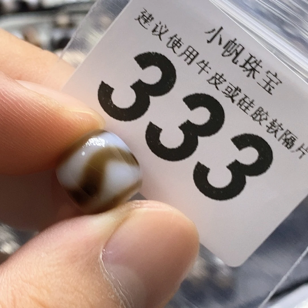 未镶嵌裸珠玛瑙/玉髓333