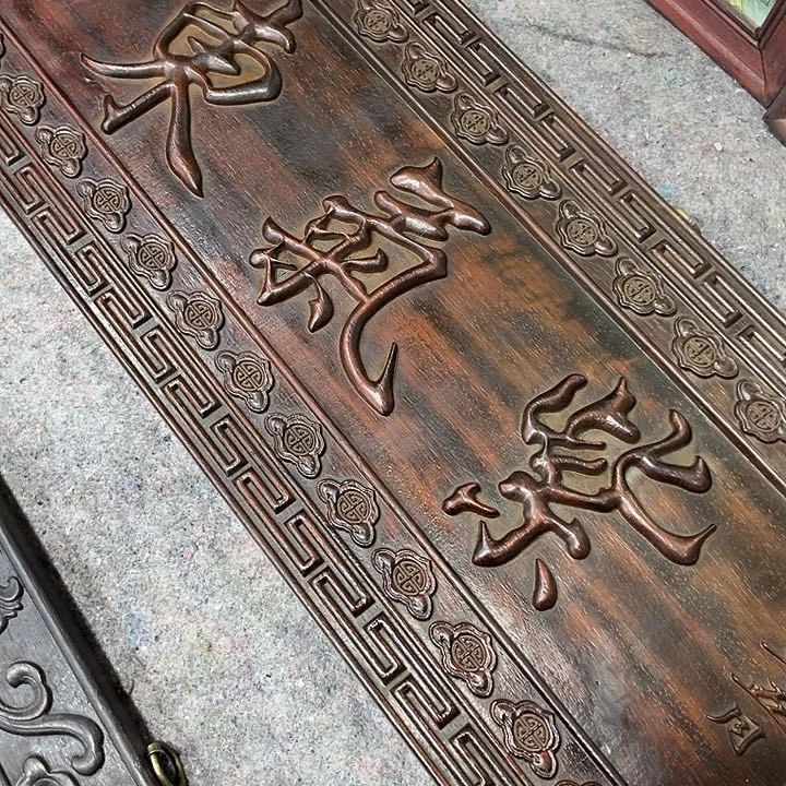 依然古玩茶具摆件