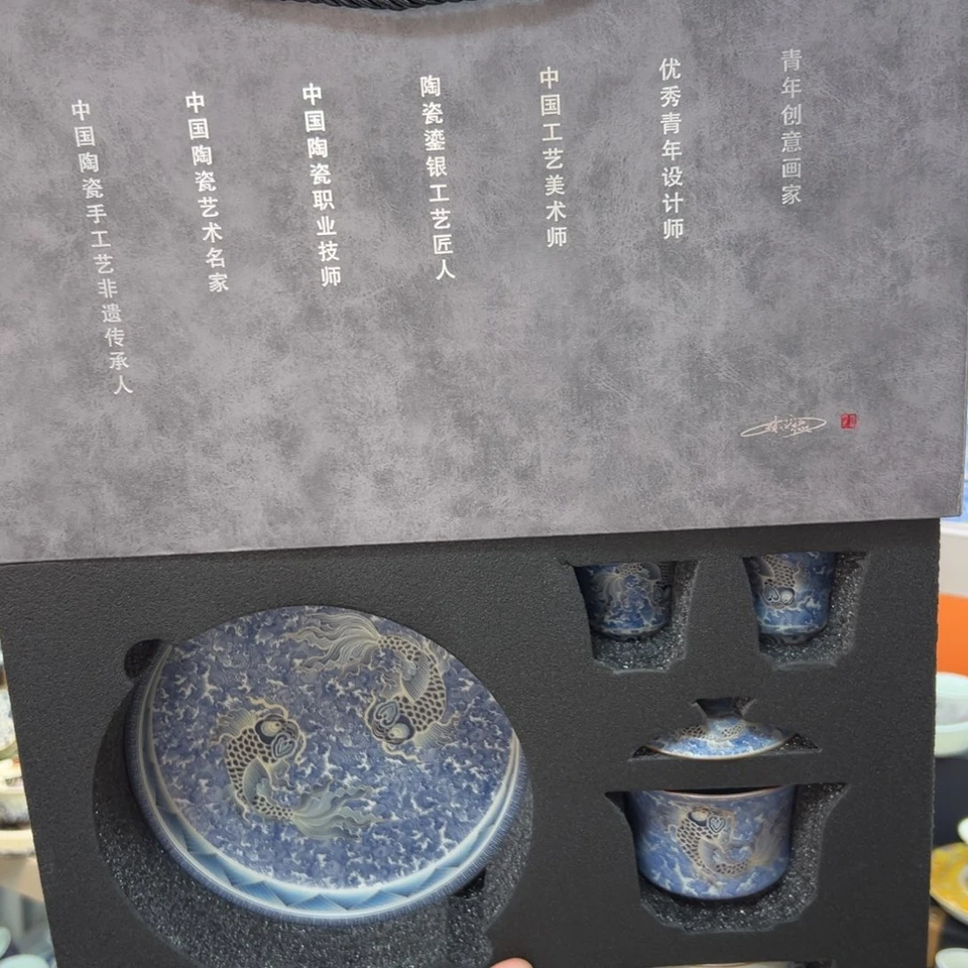 陶瓷健健康康平平安安