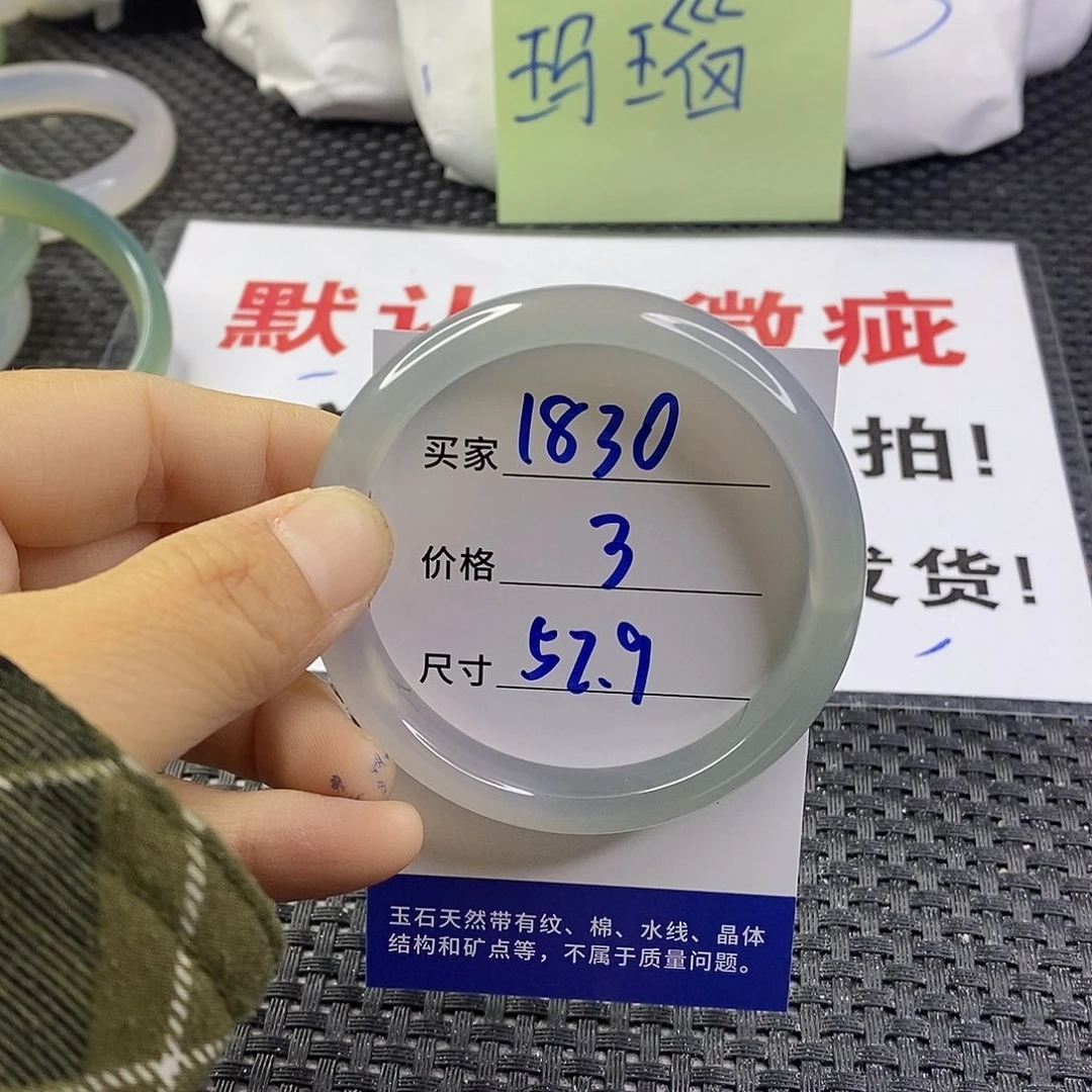手镯玛瑙/玉髓未镶嵌1830