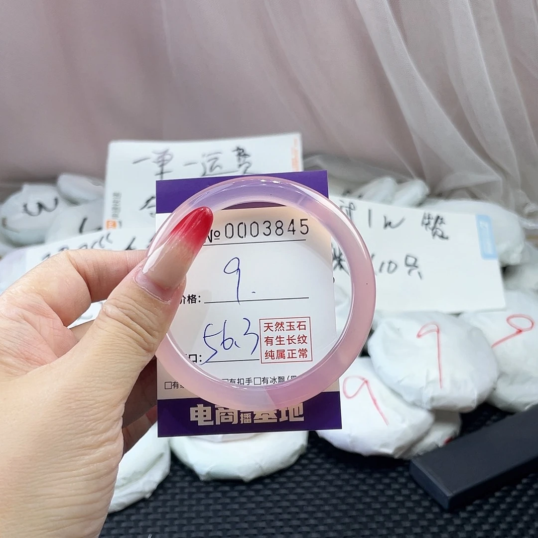 手镯玛瑙/玉髓未镶嵌845