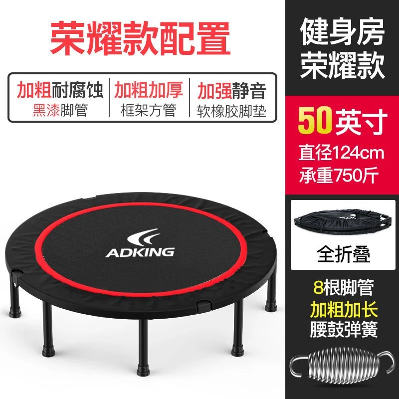 乌市新疆包邮ADKING蹦蹦床健身家用儿童室内弹跳床小孩大人运动减