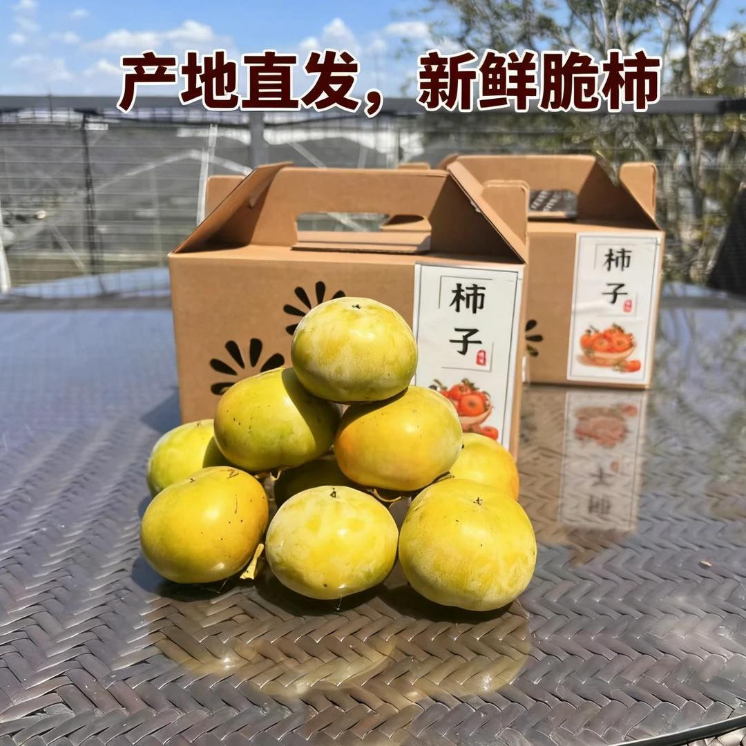 正宗太秋脆柿新鲜水果皮薄肉厚清甜可口脆甜不涩