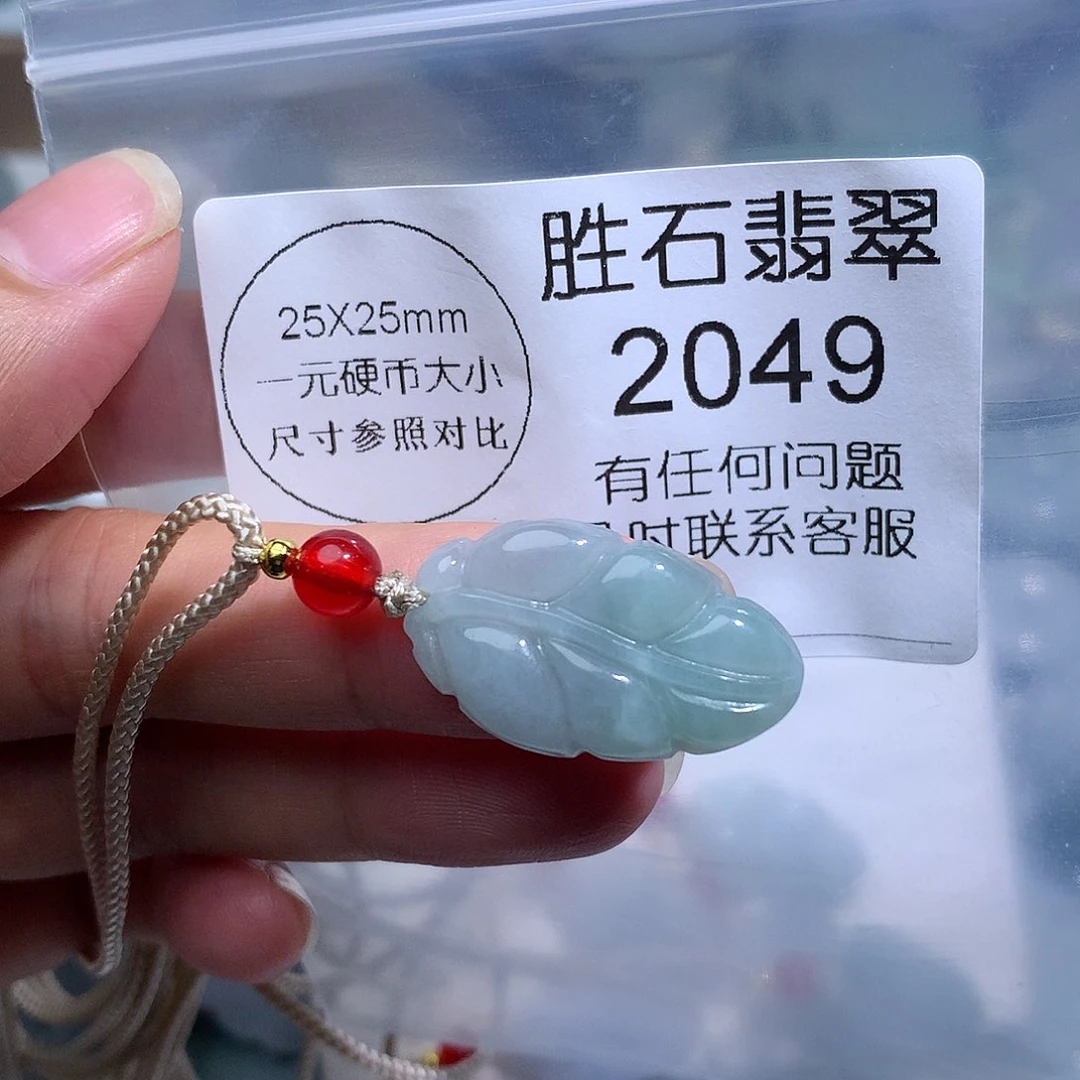 翡翠未镶嵌颈饰2049。