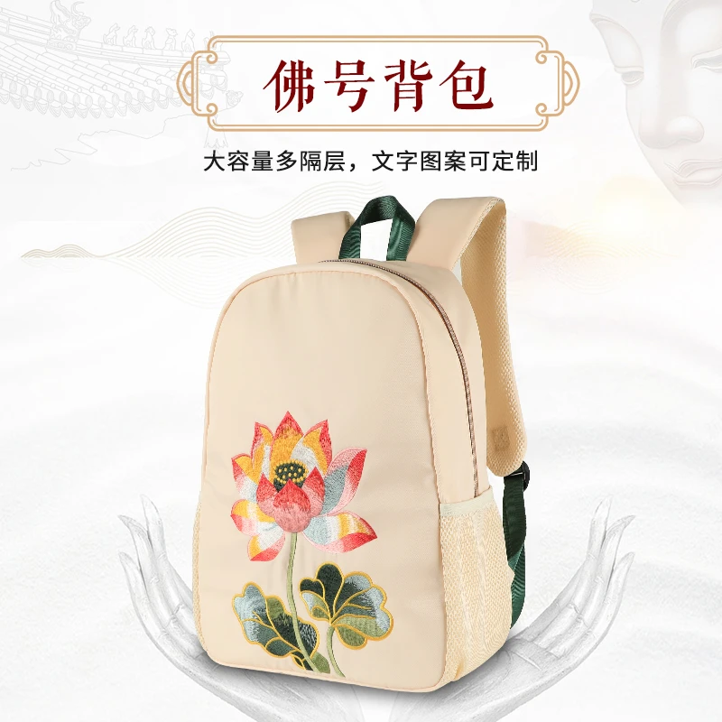 刺绣莲花双肩包防水莲花休闲双肩包刺绣旅行包复古民族风韩系法式