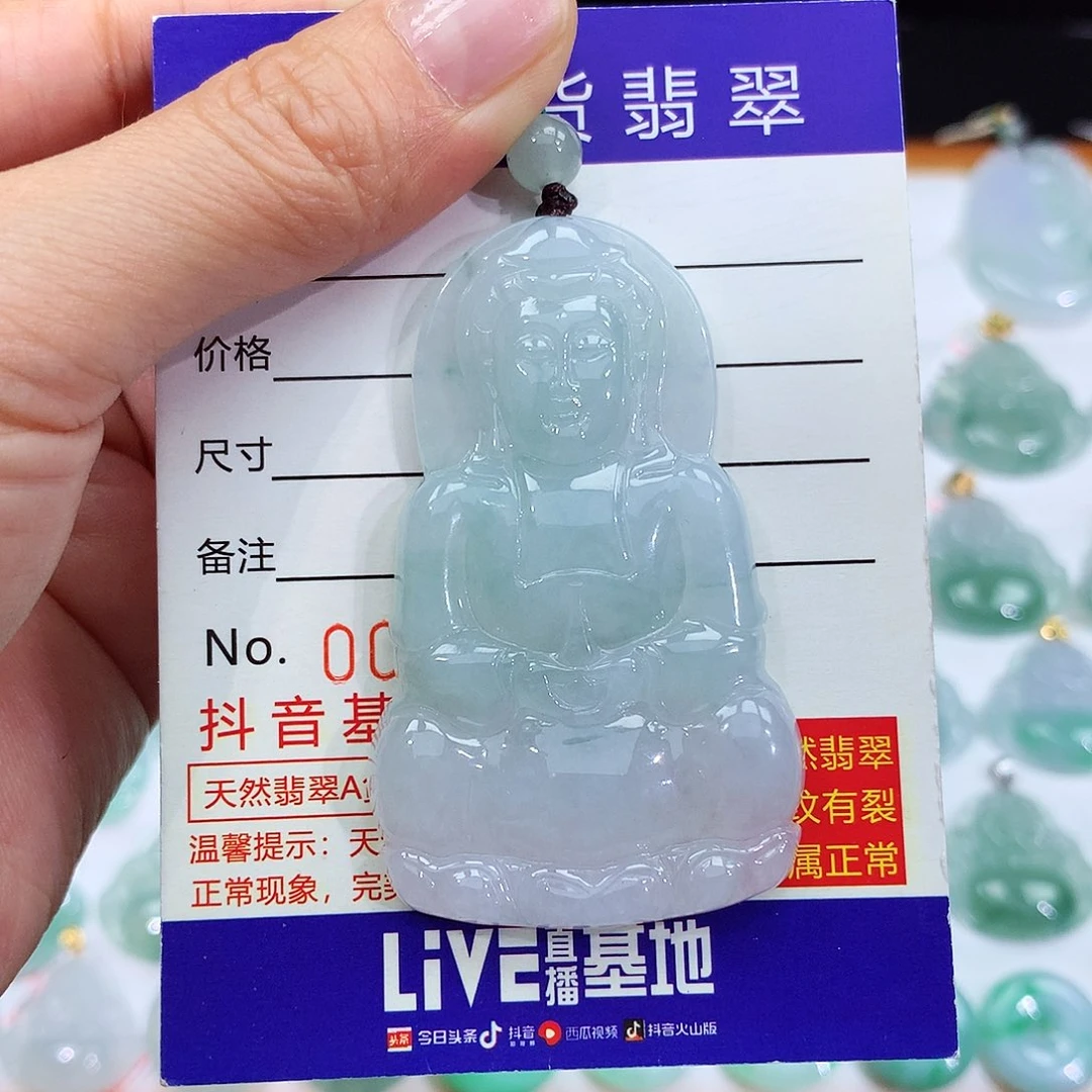 翡翠未镶嵌颈饰翡翠吊坠