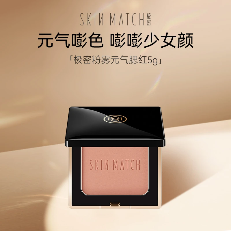 【达人专属】极密极密粉雾元气腮红修容高光腮红女显白显色ss