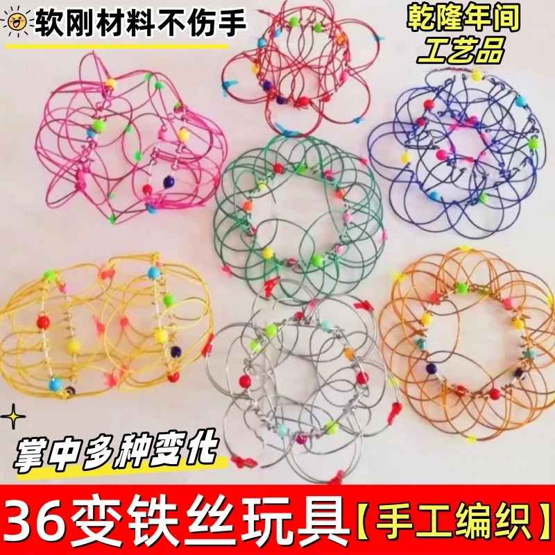 创意掌中铁丝变形玩具三十六变怀旧解压金属玩具61儿童节礼物男孩