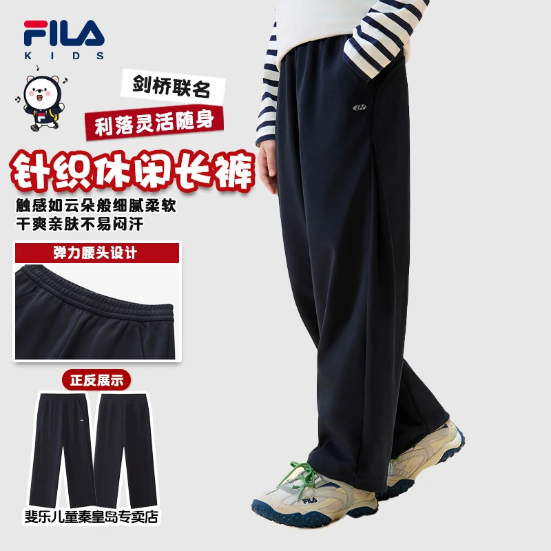 FILA斐乐儿童【剑桥联名】男童早秋新款宽松百搭阔腿裤针织休闲长裤