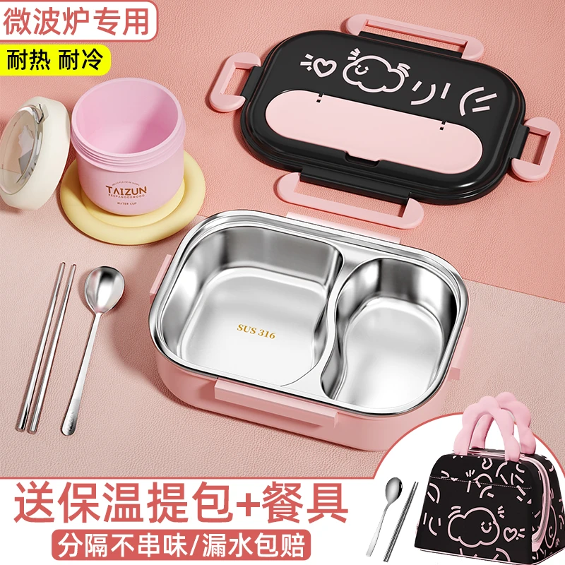 超长保温饭盒316不锈钢上班族微波专用学生分格便携餐盒带盖密封