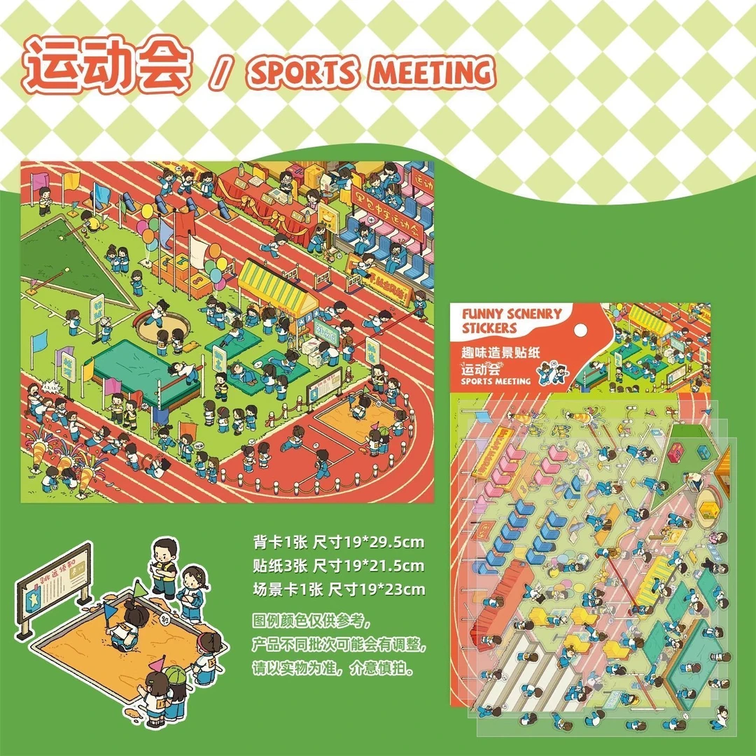 黑包第三期原创造景贴纸超大款卡通立体小屋微缩拼贴场景