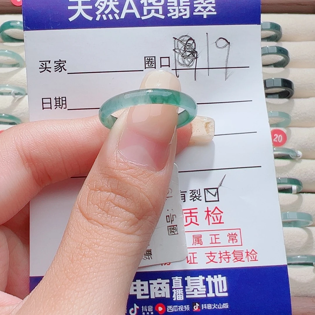 翡翠未镶嵌戒指戒圈
