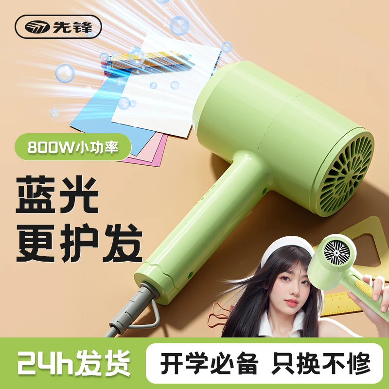SINGFUN/先锋宿舍吹风机高颜值小巧便携学生专用蓝光护发800W