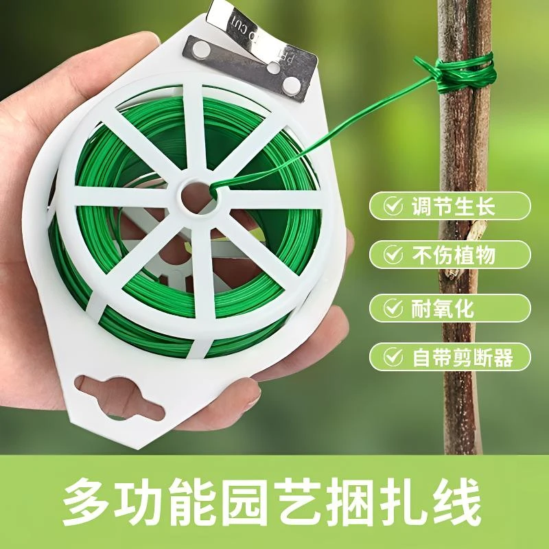 铁丝园艺捆扎线扎带铁丝线花杆花架爬藤架绿植捆绑固定扎丝固定绳