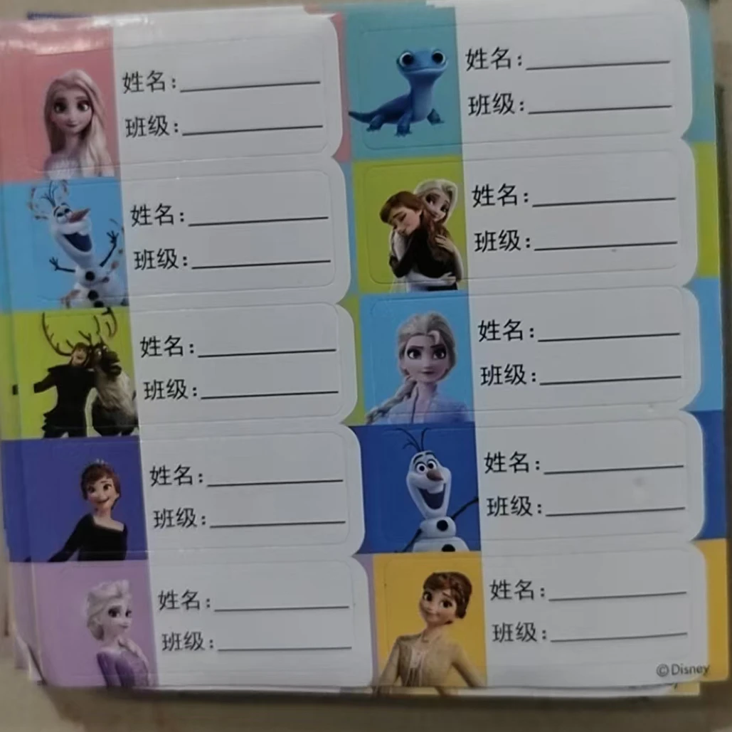 班级姓名贴 通用
