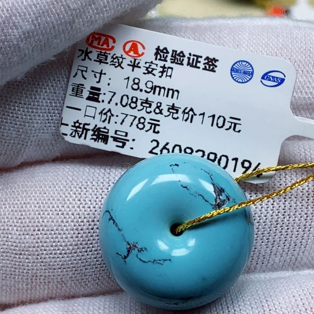 未镶嵌绿松石珠宝半成品