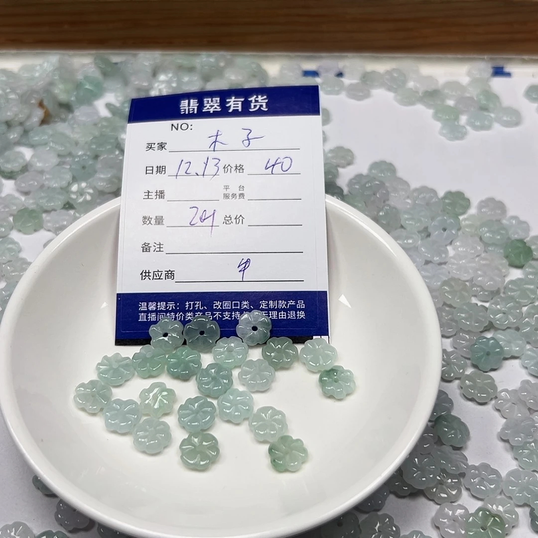 ****子翡翠未镶嵌手链11