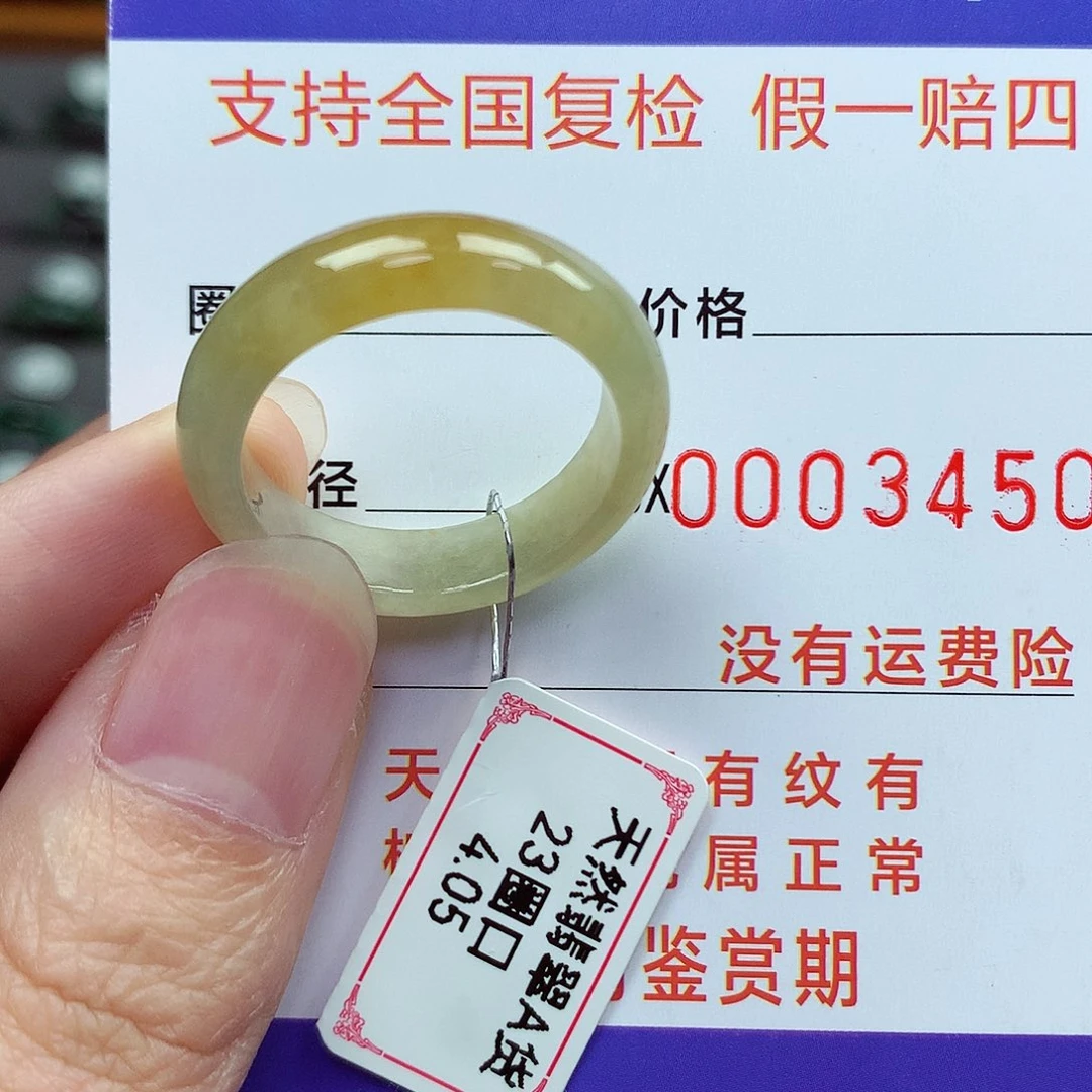 未镶嵌戒指翡翠23号
