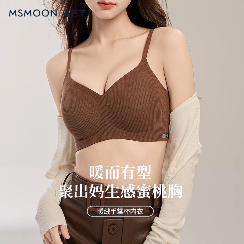 慕若芊秋冬新品暖绒手掌杯内衣小胸聚拢舒适肌理感文胸