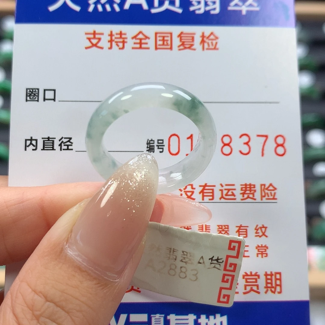 未镶嵌戒指翡翠15号